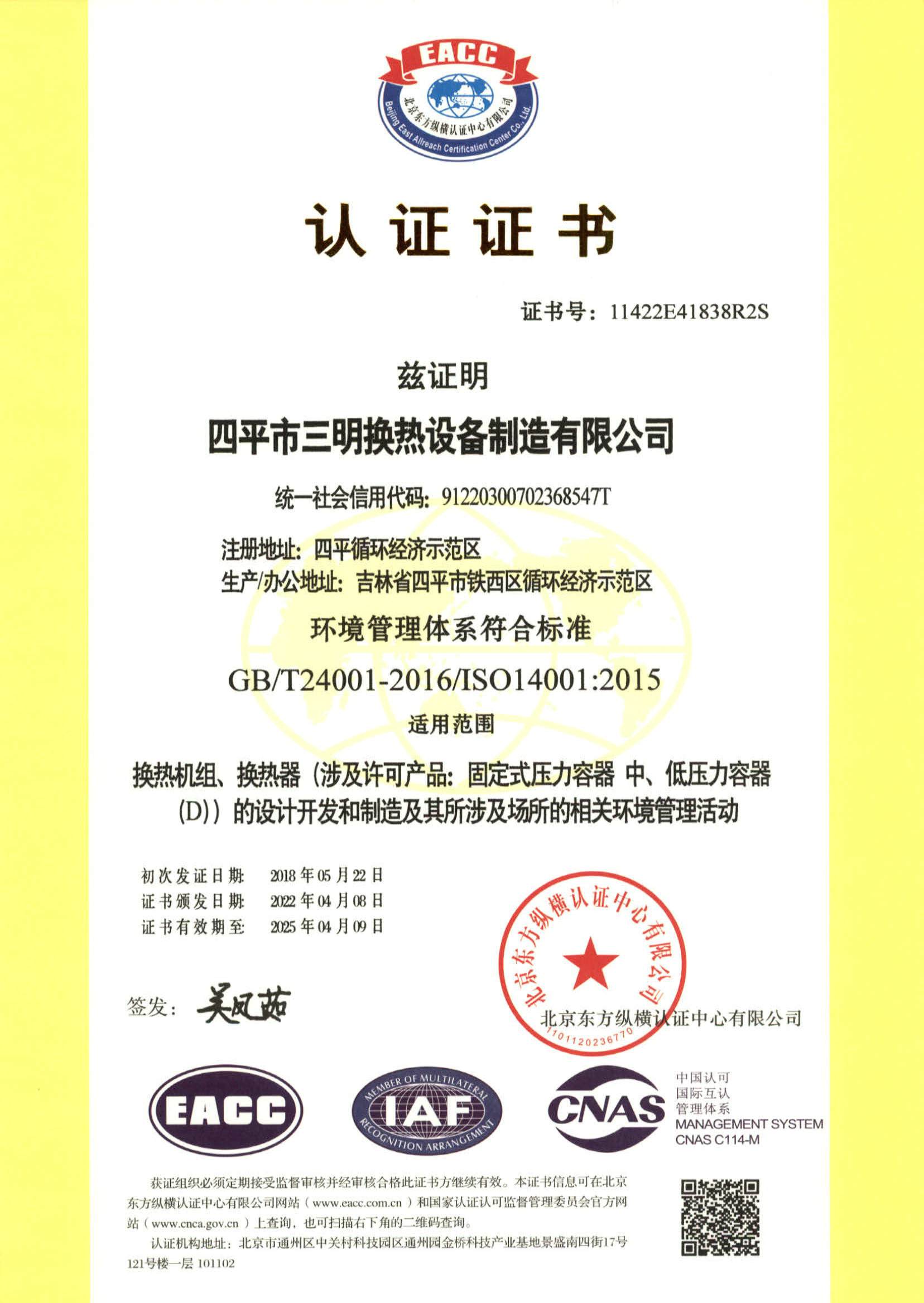 四平壓力容器三明換熱設(shè)備告訴您壓力容器的安全與應(yīng)用：守護(hù)工業(yè)安全的重要一環(huán)