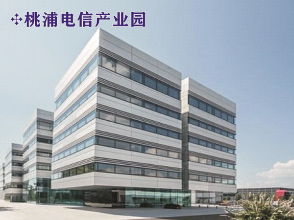 桃浦电信产业园