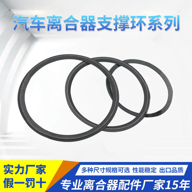 乘用車支撐環(huán)