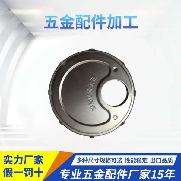 五金配件