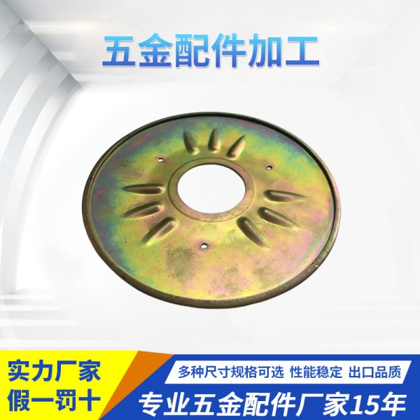 五金配件