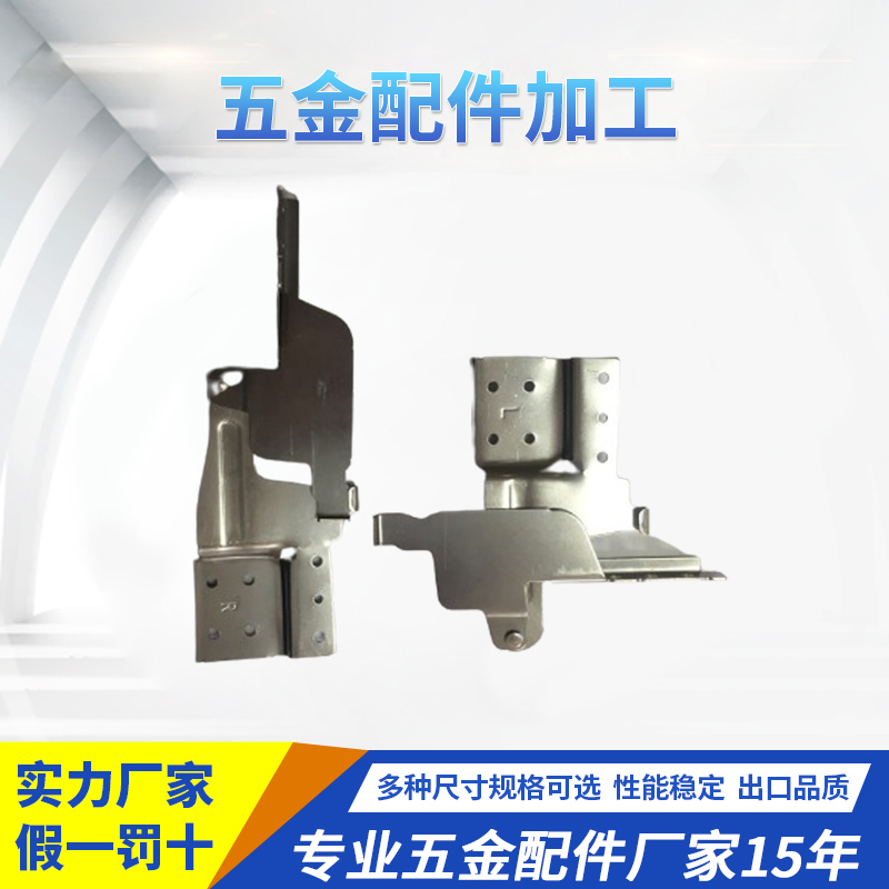 五金配件