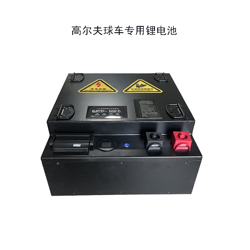 高爾夫球車鋰電池