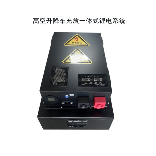 高空升降車充放一體式鋰電系統