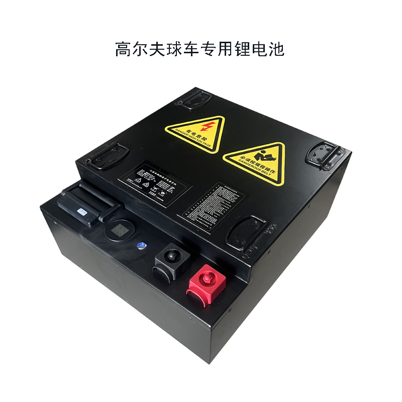 高爾夫球車鋰電池