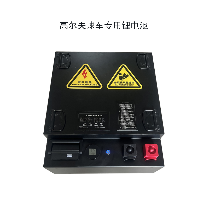 高爾夫球車鋰電池