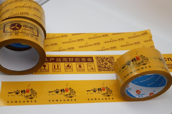 商標(biāo)條碼印刷黃色透明膠帶