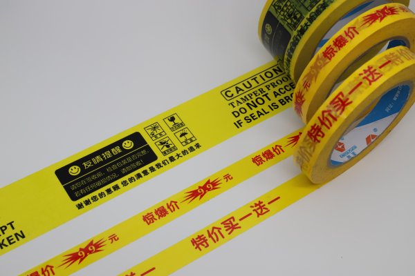 透明商務商標條碼印刷膠帶