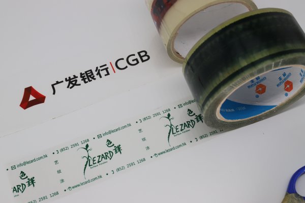 批量定制印刷封箱膠帶