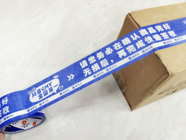 滿版藍(lán)色底白字印刷抖音封箱膠帶