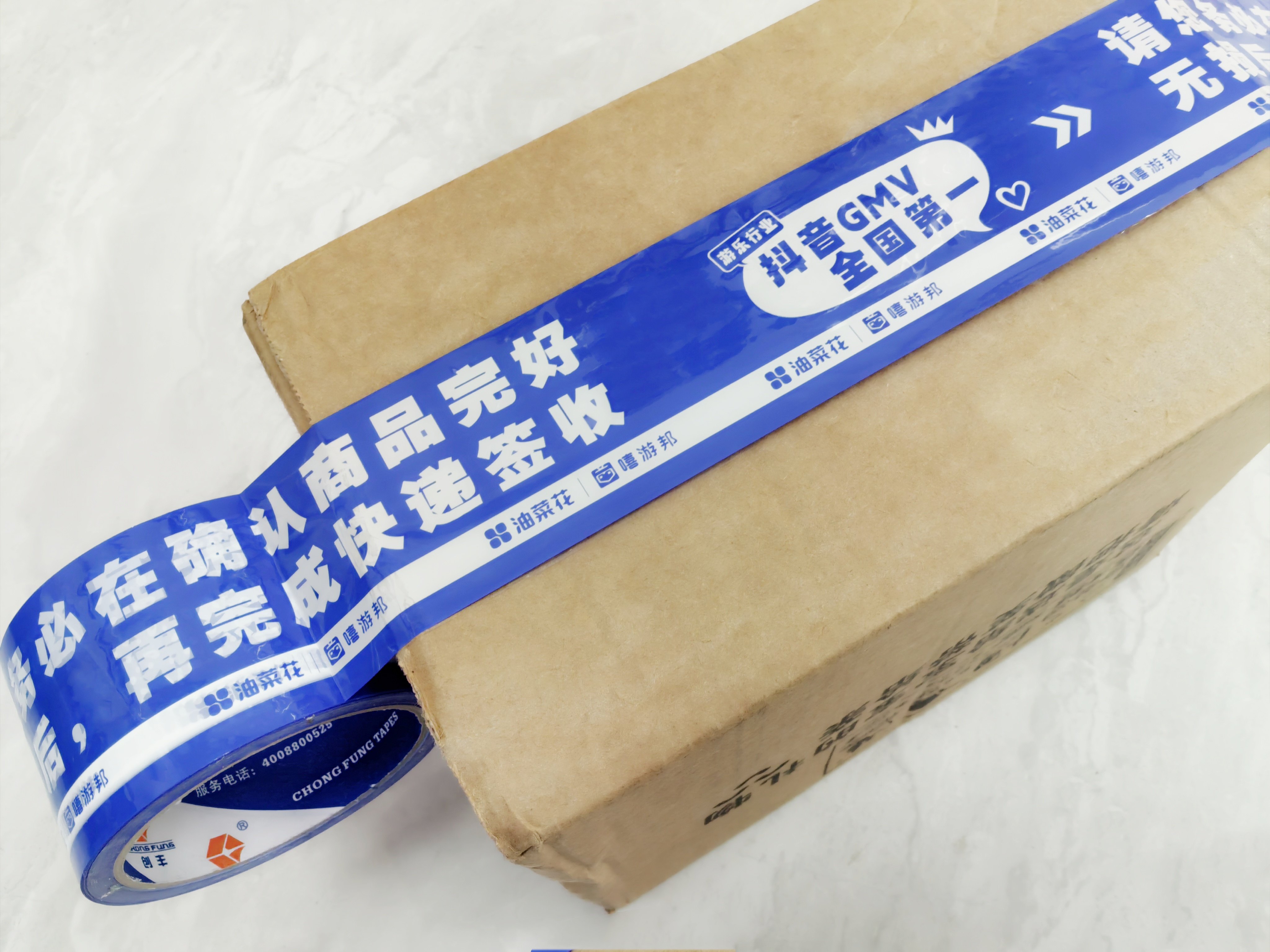 滿版藍(lán)色底白字印刷抖音封箱膠帶