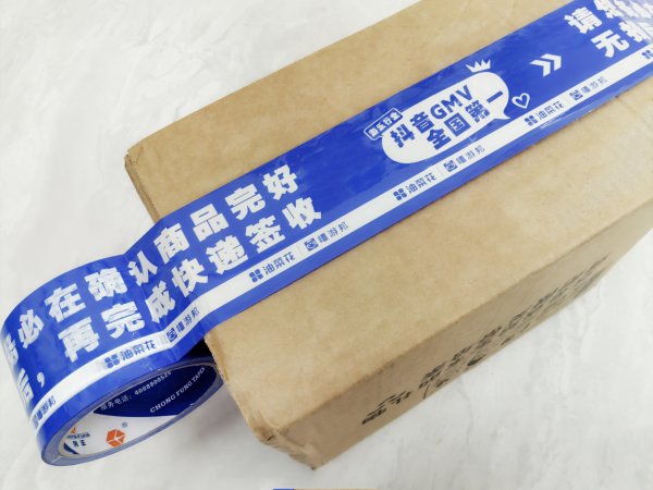 滿版藍(lán)色底白字印刷抖音封箱膠帶