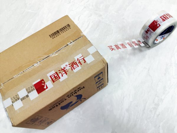 廠家直供價(jià)格實(shí)惠酒業(yè)印刷膠帶