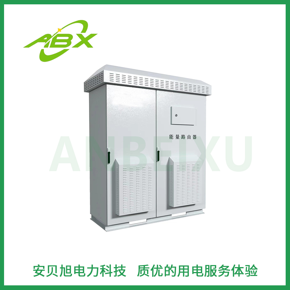 能量路由器：高效、多元、安全，助力用戶降低用電成本