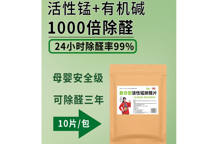 長效納荃活性錳除醛片尺寸