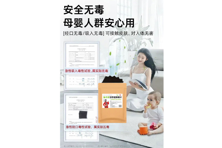 抽屜納荃活性錳除醛片原理,納荃活性錳