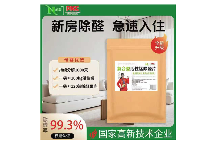 恩施母婴级活性锰除醛片