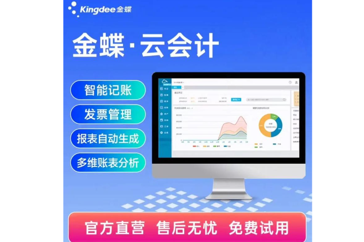 武漢固定資產(chǎn)財(cái)務(wù)軟件聯(lián)系電話 武漢皓海錦軒科技供應(yīng);