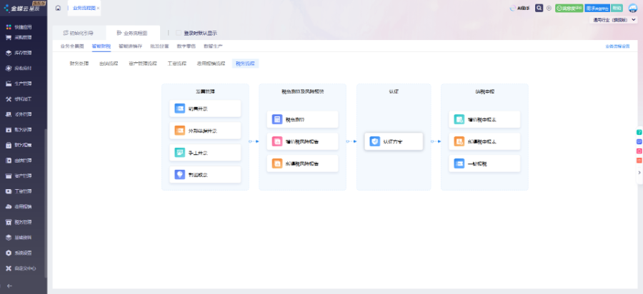 上海出纳管理财务软件哪个适合小公司