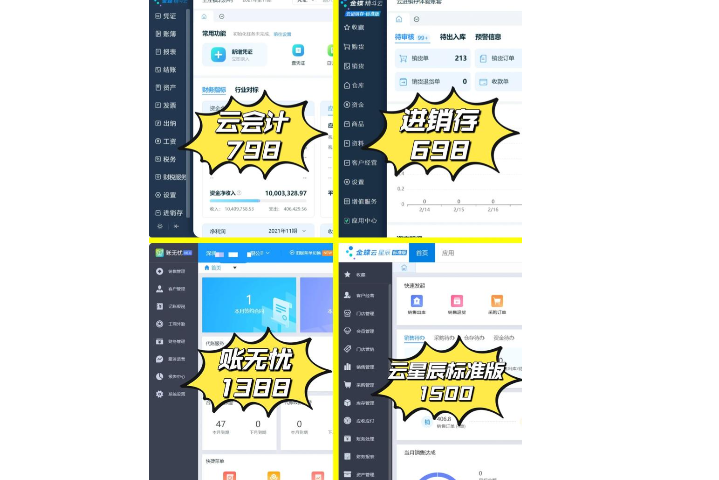武漢服裝行業(yè)金蝶軟件授權(quán)供應(yīng)商 武漢皓海錦軒科技供應(yīng);
