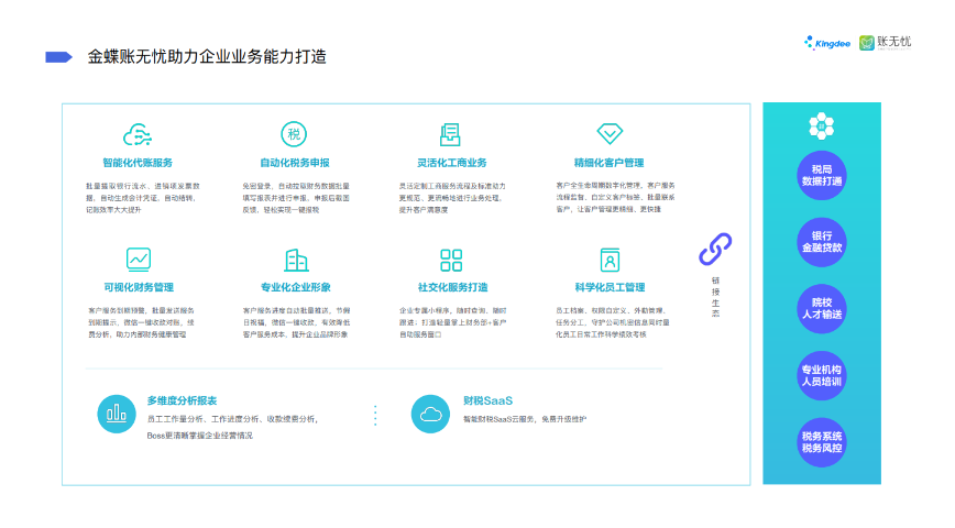 上海出纳管理财务软件哪个适合小公司,财务软件