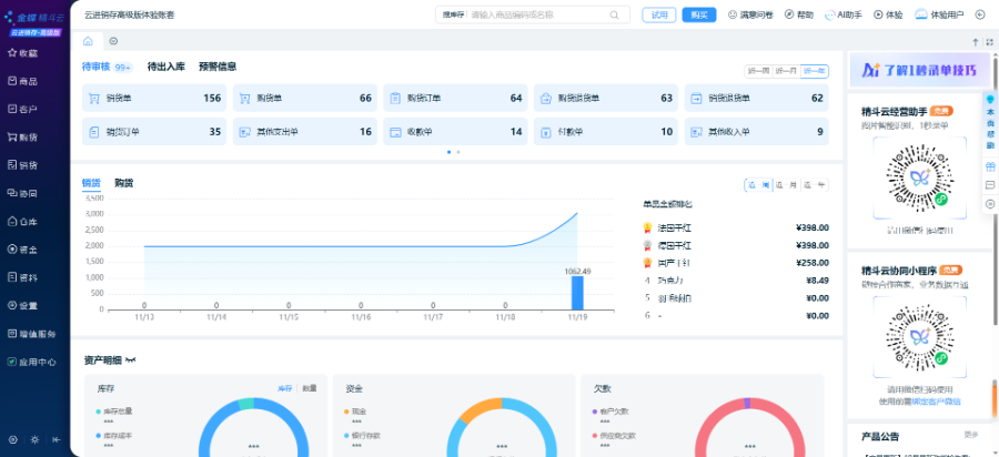 江蘇應(yīng)收應(yīng)付進(jìn)銷(xiāo)存軟件解決方案 武漢皓海錦軒科技供應(yīng)