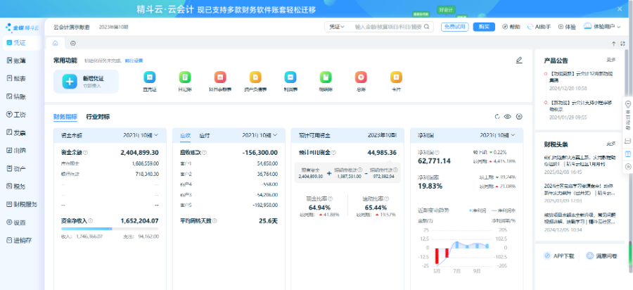 上海出纳管理财务软件哪个适合小公司,财务软件