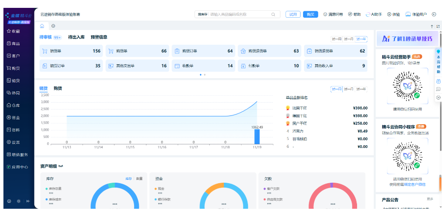 河南銷售管理進(jìn)銷存軟件專賣 武漢皓海錦軒科技供應(yīng)