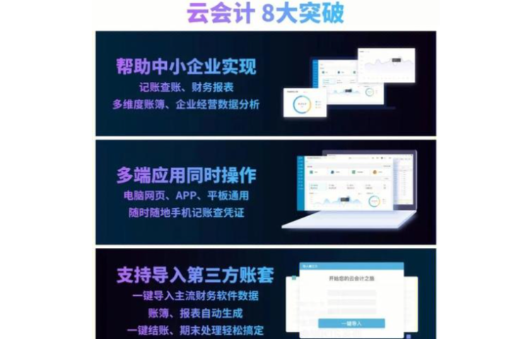 河北日記賬財務軟件適用行業 武漢皓海錦軒科技供應