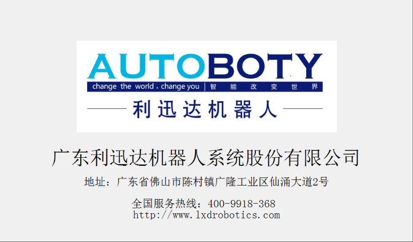 福建工業大型鑄件去毛刺設備廠家電話 廣東利迅達機器人系統股份供應;