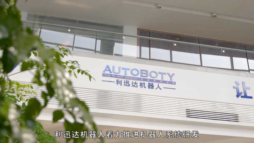 遼寧工業(yè)全自動(dòng)搬運(yùn)與上下料機(jī)器人工作站方案 廣東利迅達(dá)機(jī)器人系統(tǒng)股份供應(yīng)