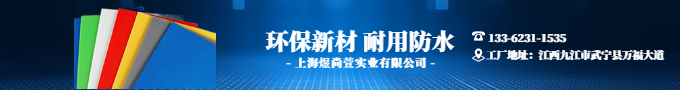 新型包裝材料