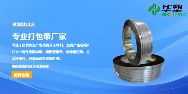 广州透明打包带源头厂家,打包带