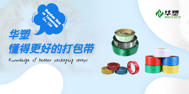 天津塑料阻燃打包带厂