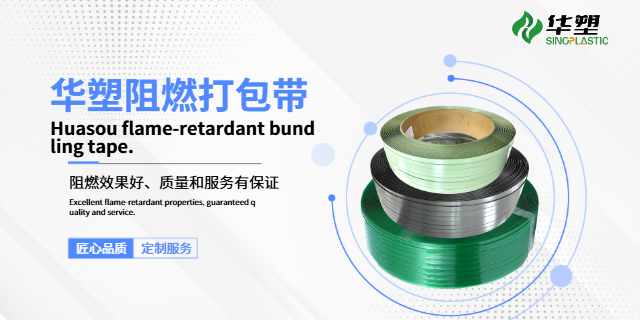 揭陽pet阻燃打包帶價格 深圳市華塑技術供應
