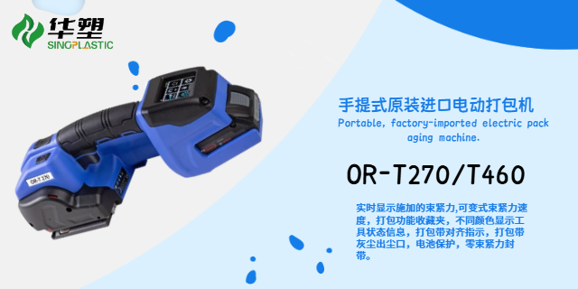 潮州電池阻燃打包帶源頭廠家 值得信賴 深圳市華塑技術(shù)供應(yīng);
