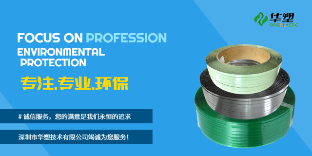 東莞手工打包帶電話 值得信賴 深圳市華塑技術(shù)供應(yīng)
