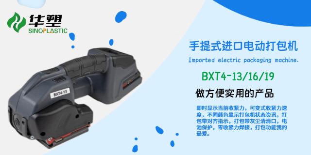 工業(yè)阻燃打包帶價格 深圳市華塑技術(shù)供應(yīng)