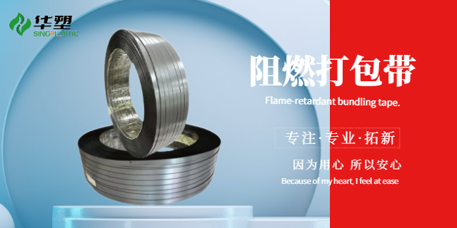 沈阳塑料打包带供应