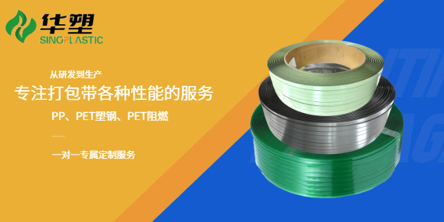 清遠(yuǎn)手工打包帶廠家 歡迎來電 深圳市華塑技術(shù)供應(yīng)