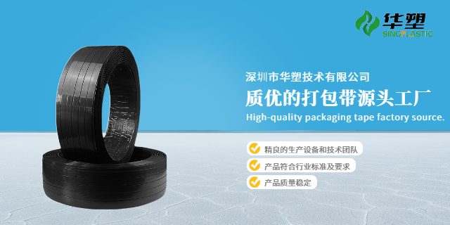 清远塑钢打包带价格