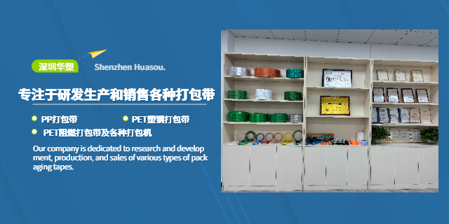 株洲压花打包带价格,打包带