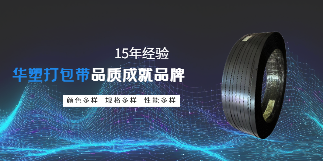 株洲压花打包带价格,打包带