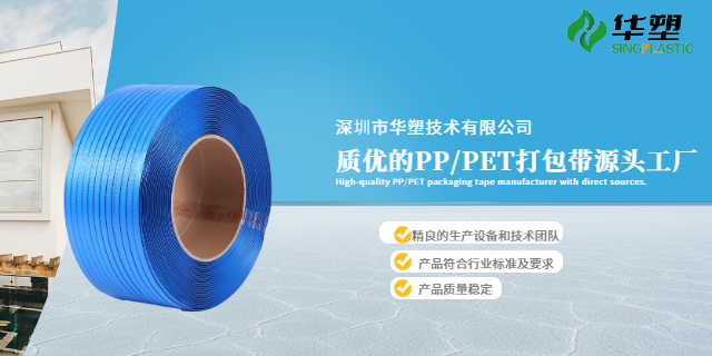 芜湖彩色打包带电话,打包带