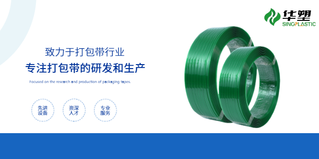 广州透明打包带源头厂家,打包带