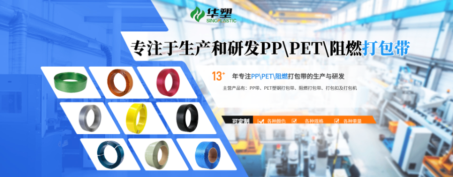 杭州新能源阻燃打包带哪家好,阻燃打包带