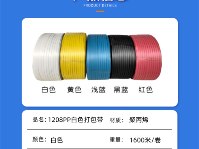 不易断PP打包带可定制,PP打包带