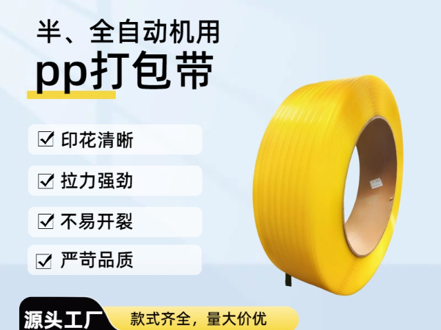 黑色PP打包带经久耐用