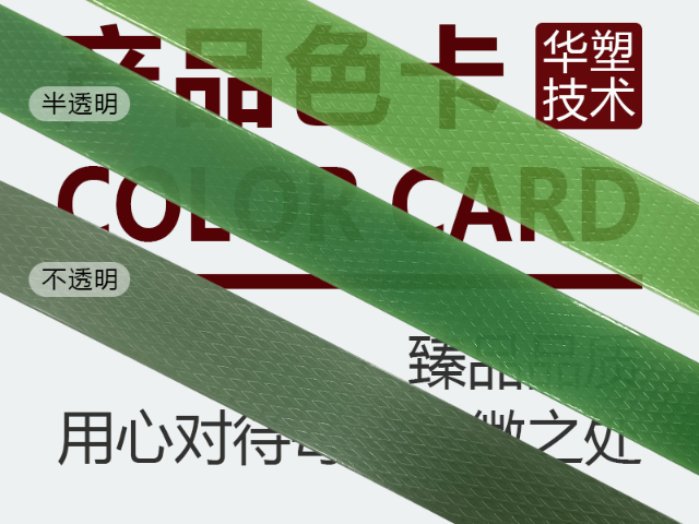 承重墙塑钢打包带小卷易存 欢迎咨询 深圳市华塑技术供应