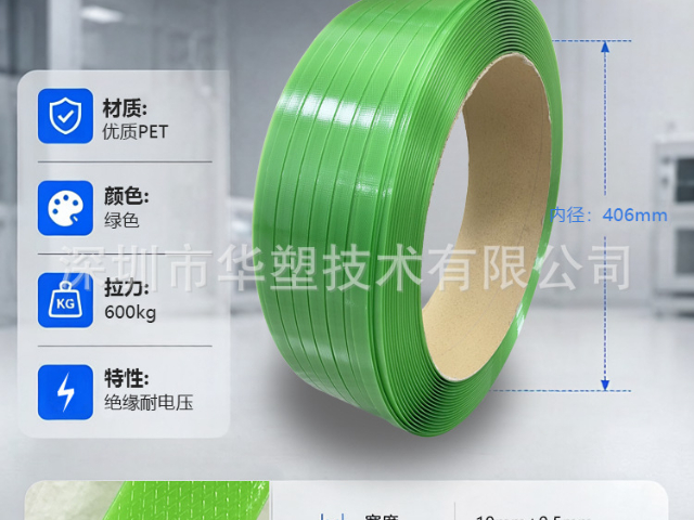 工业塑钢打包带费用是多少 值得信赖 深圳市华塑技术供应
